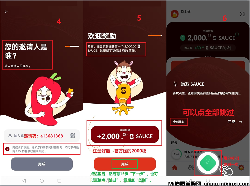 ice网络第3个生态Sauces，注册送2000枚，首码高产期，附注册教程-首码项目网