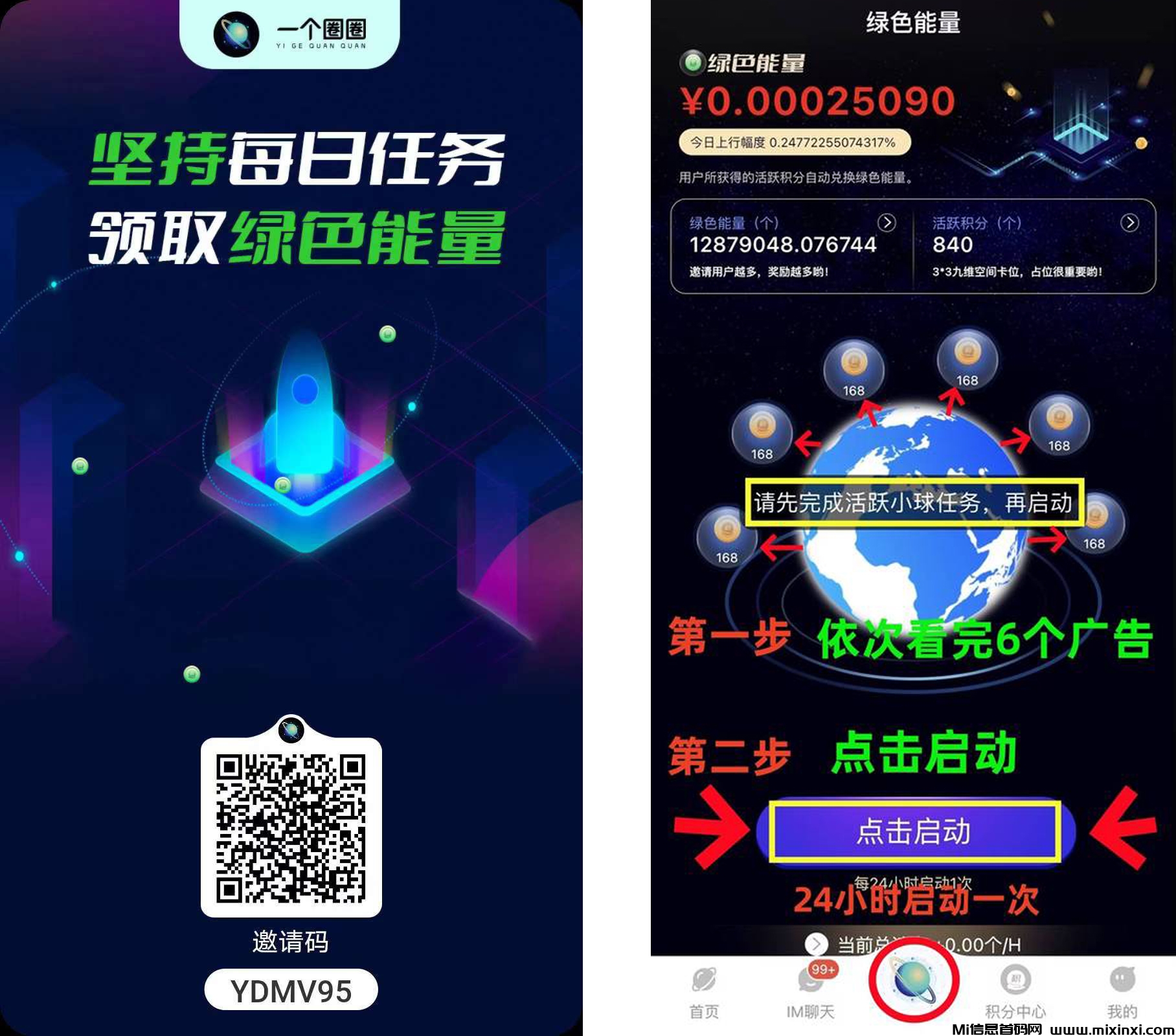 张浩一个圈圈邀请码及玩法