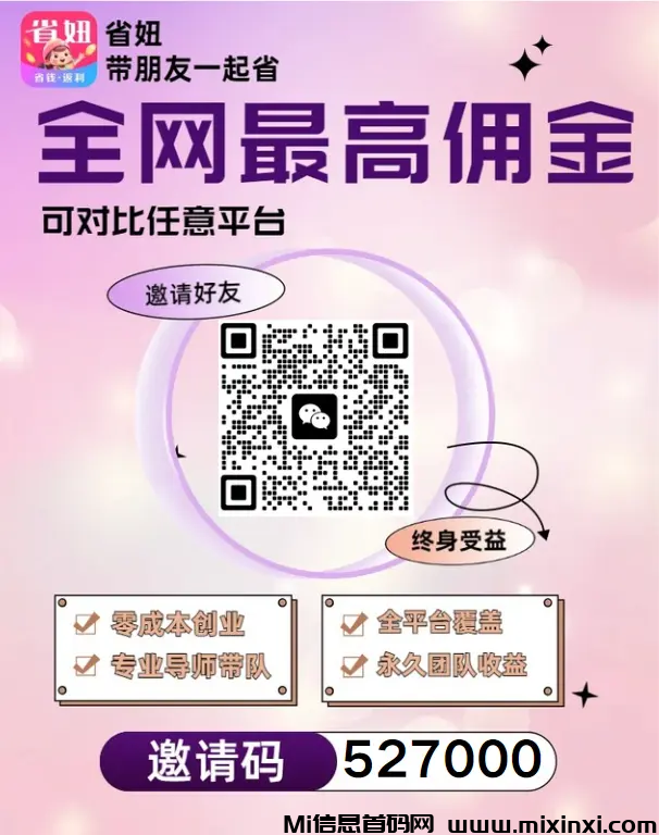 微信