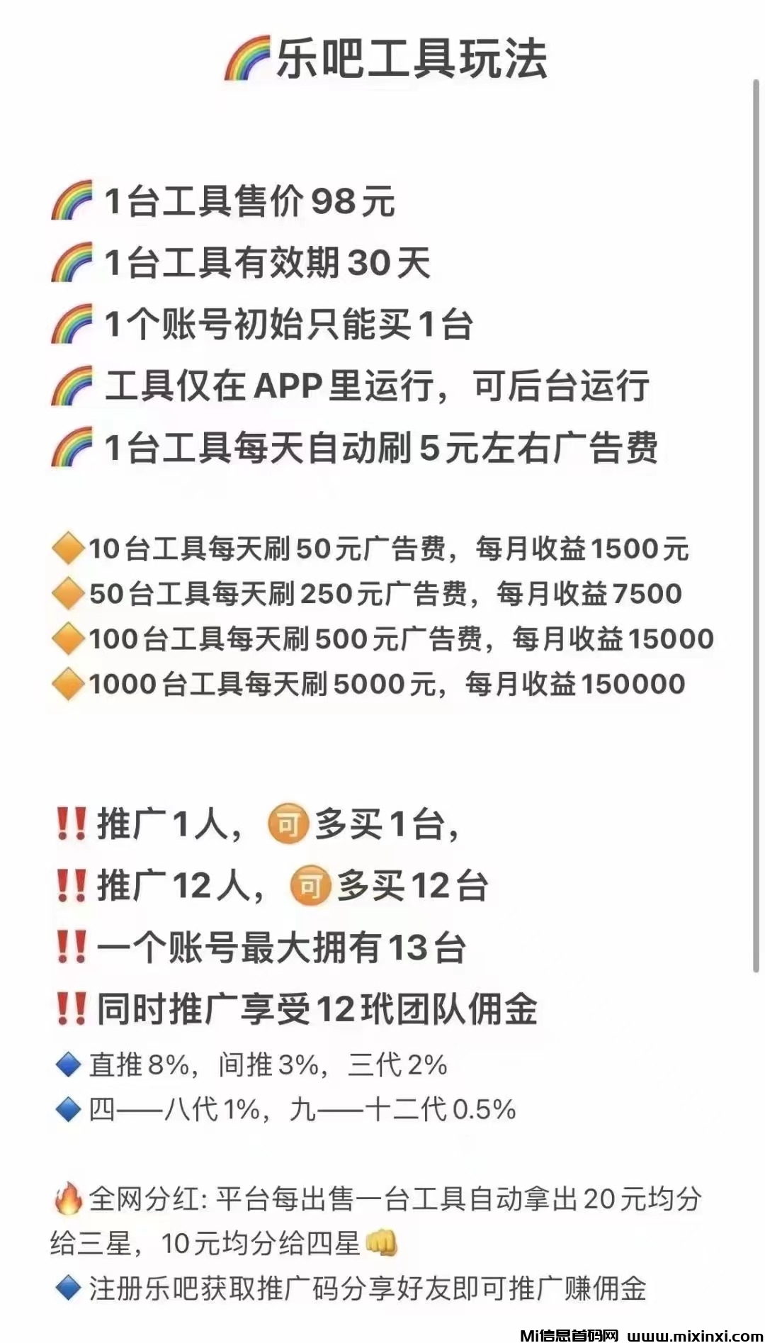乐吧工具全新升级：广告IP切换插件助力广告投放效率提升！-首码项目网