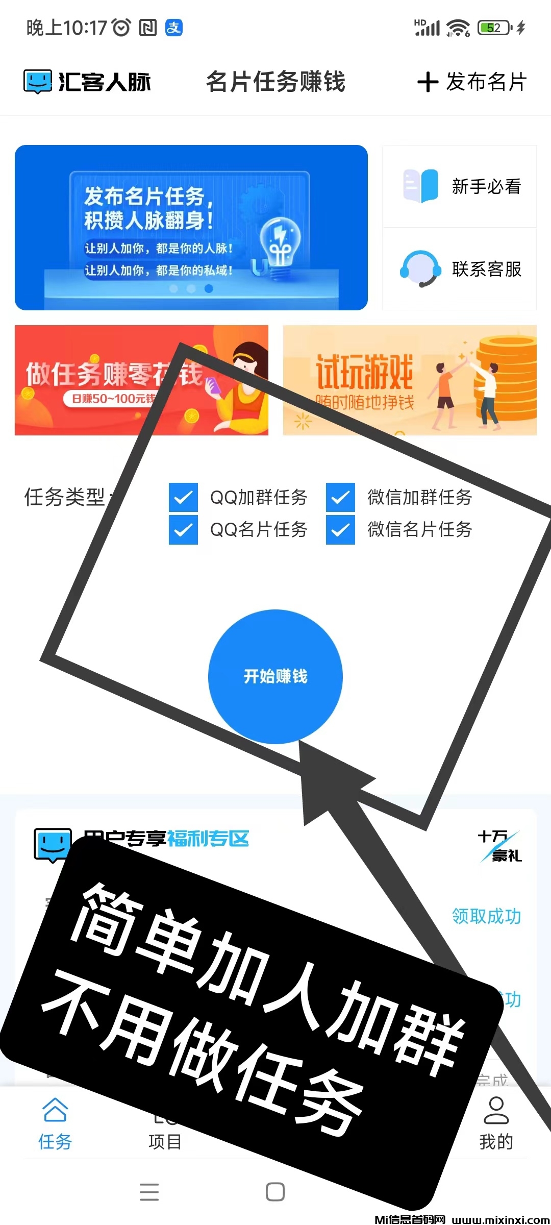 汇客人脉最新首码，亲试简单好做！-首码项目网