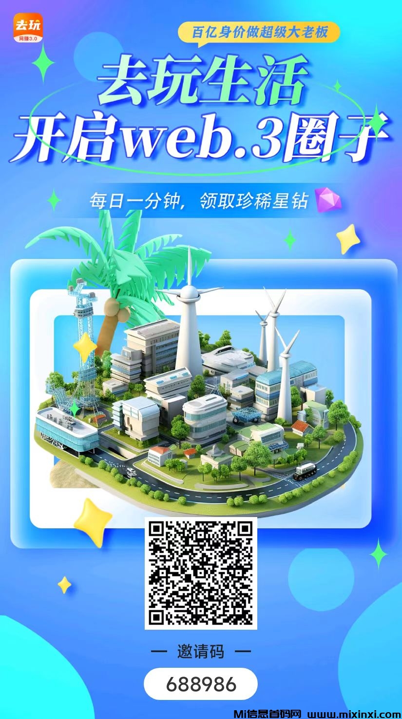 去玩生活，零撸模式，每天只需一分钟，不需要看广告，注册就送工厂和10工人，静态挂机-首码项目网