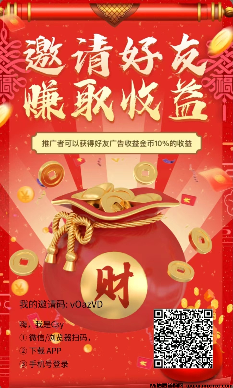 【掌玩成语乐】无需养机，广告单价固定0.1圆-首码项目网