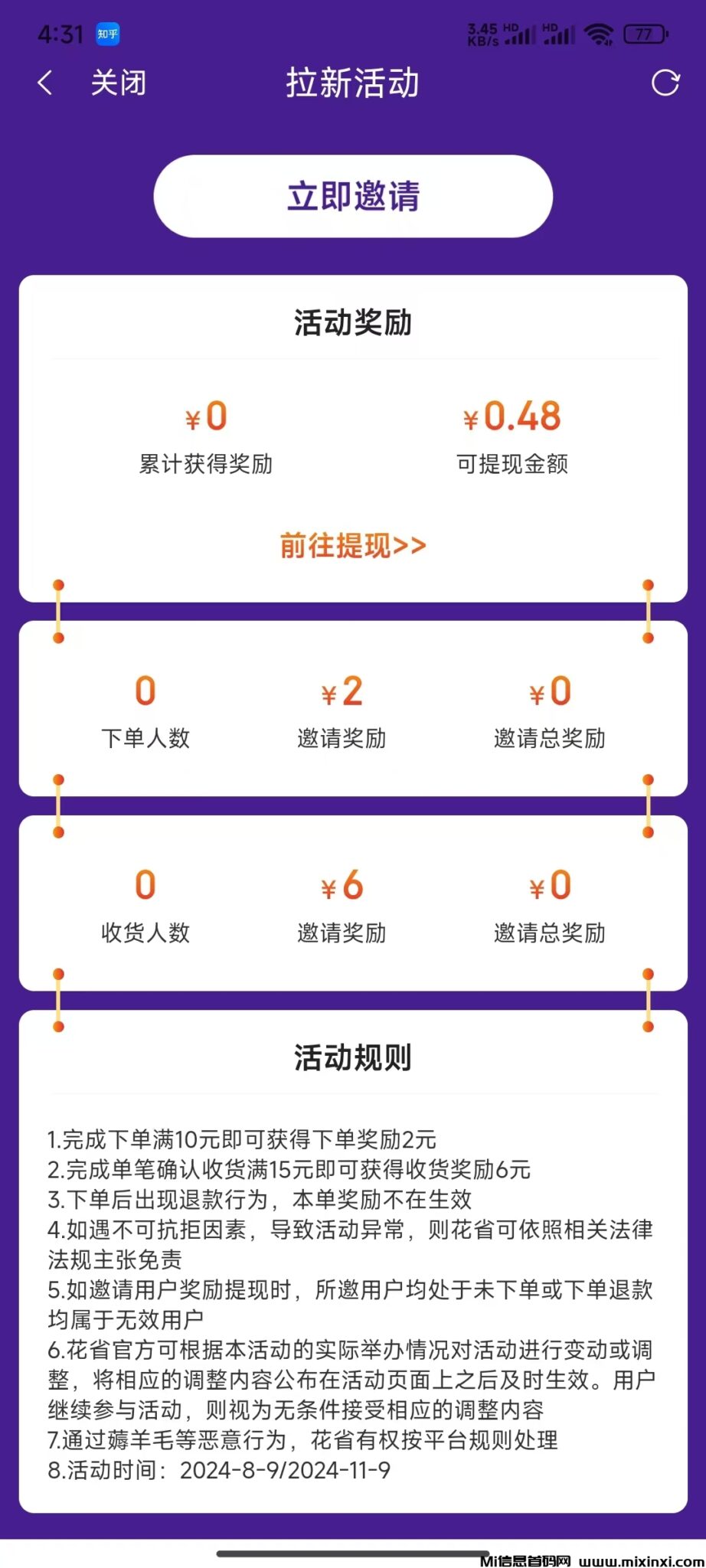 微信图片_20240809163537