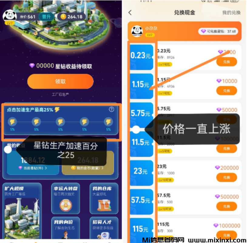 去玩生活，零撸模式，每天只需一分钟，静态挂机-首码项目网