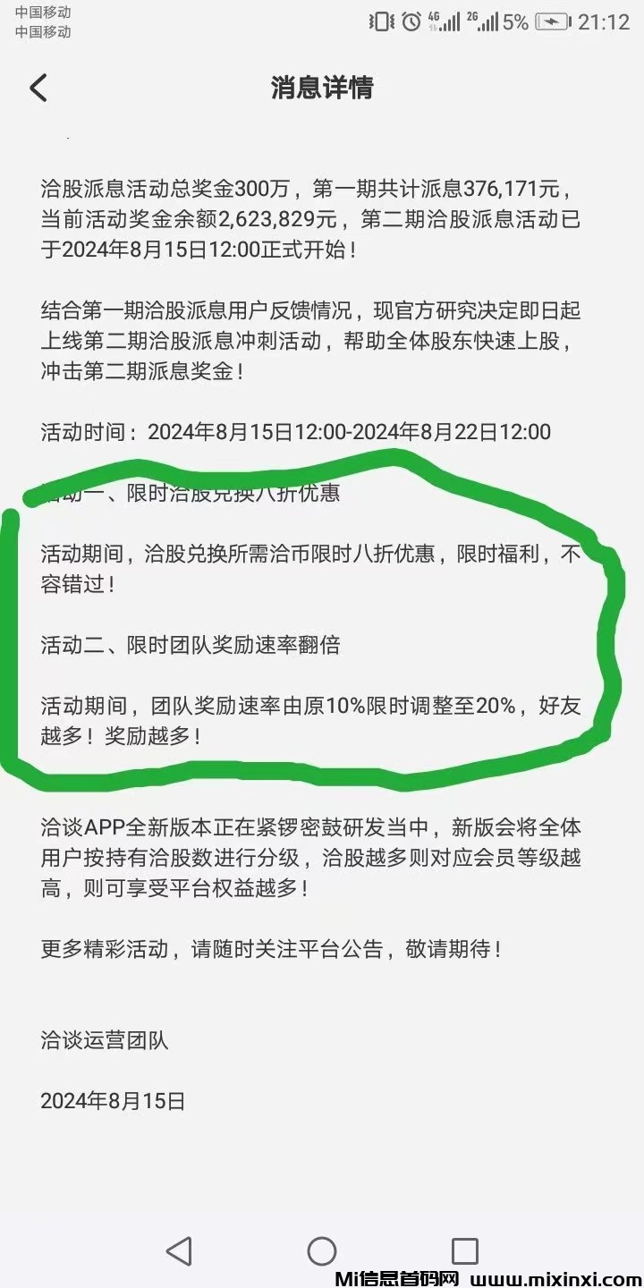 微信图片_20240816231438