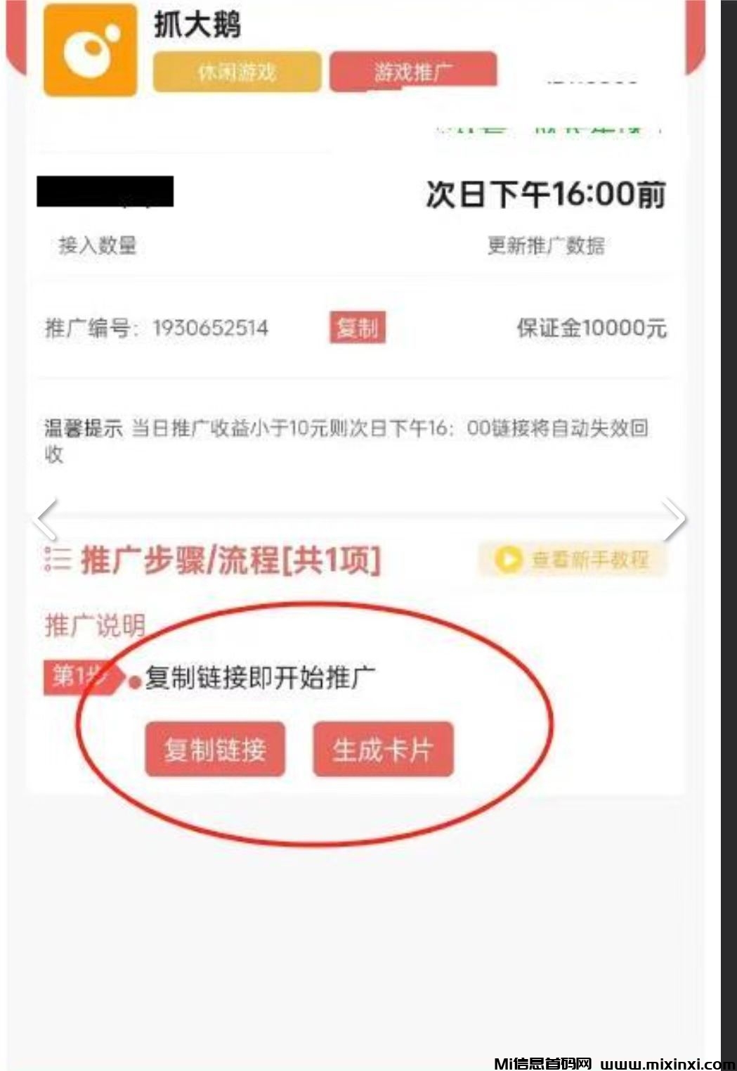 微信图片_20240818065322