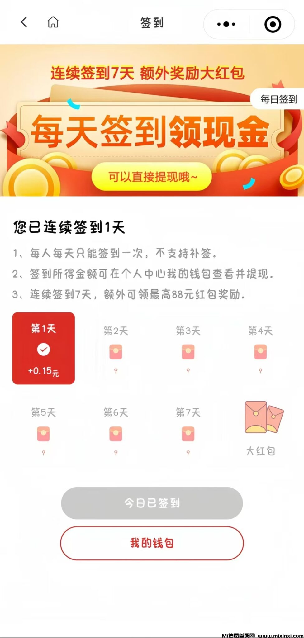 微信图片_20240821101434