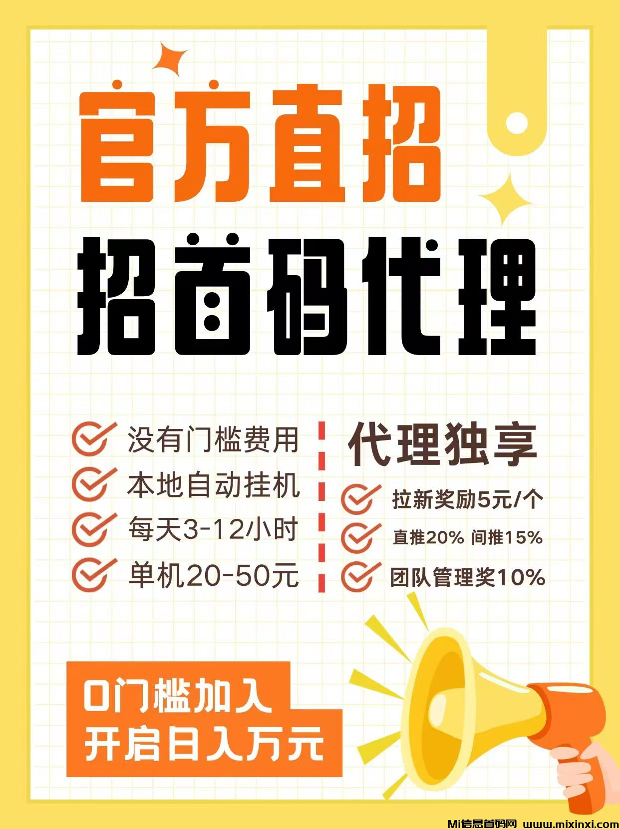 视频号挂机日入20+-首码项目网