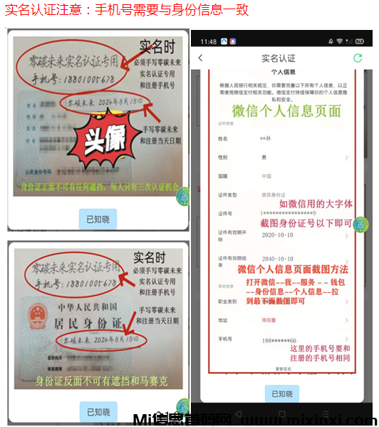 首码零撸【零碳未来】无广告无视频一键领取-首码项目网