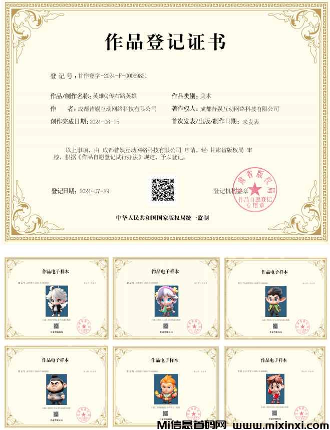 微信图片_20240830095102