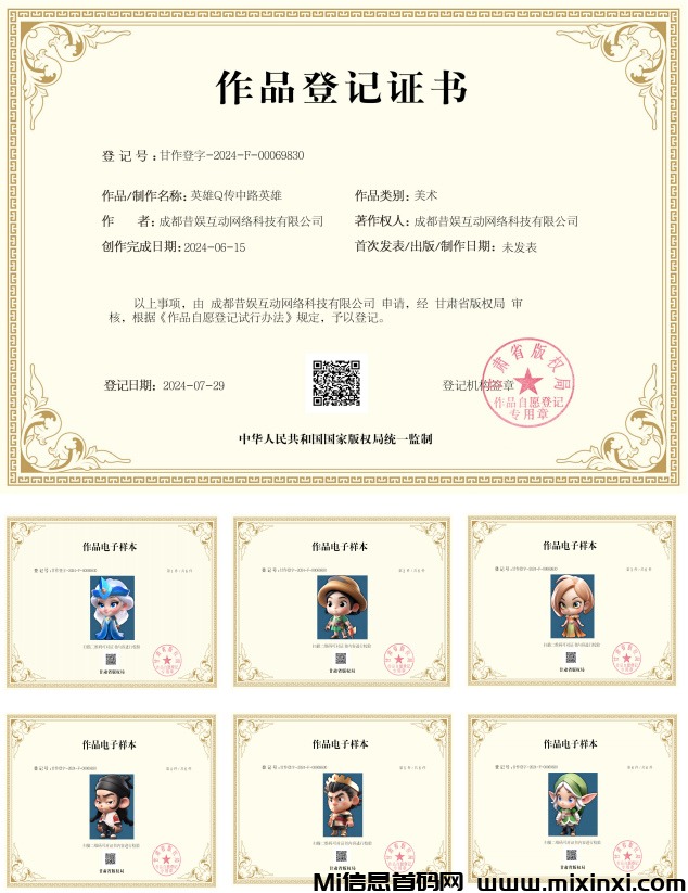 微信图片_20240830095109