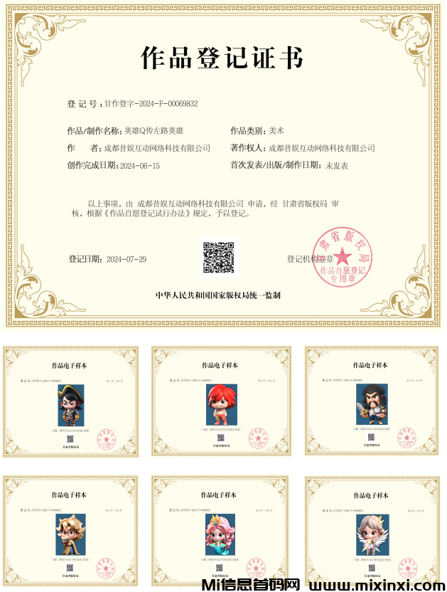 微信图片_20240830095112