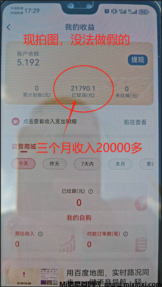 0撸惊喜红包，不养机！单号轻松日入50+，可批量操作-首码项目网