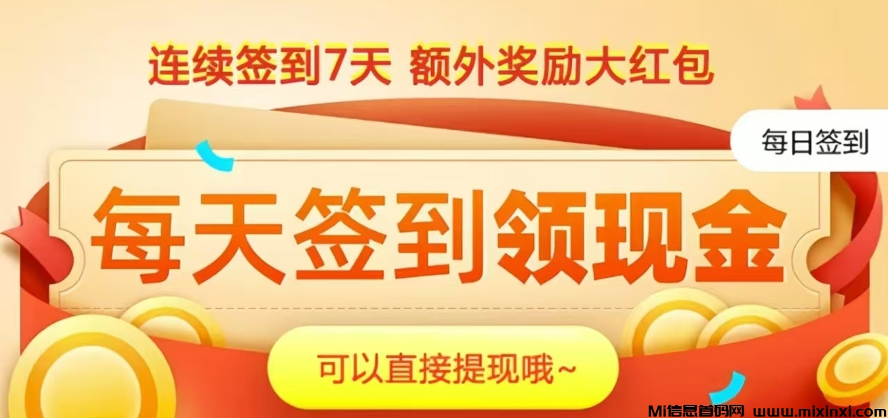 点点兼职：0投入（薅大羊毛）领红包！-首码项目网
