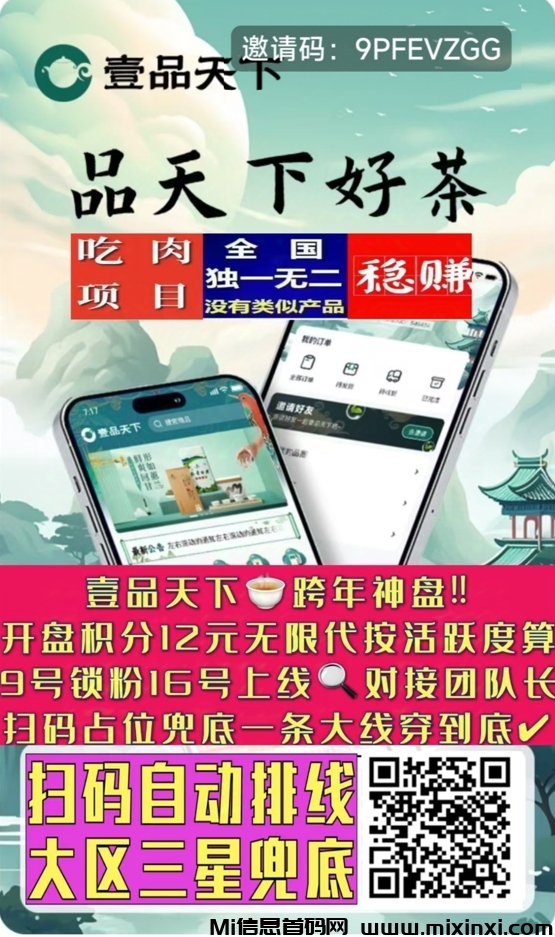 壹品天下首码首发，置顶复持，黑马卷轴瞬秒上线，引领新潮流-首码项目网