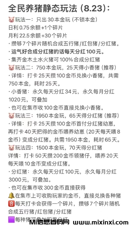 微信截图_20240830230116