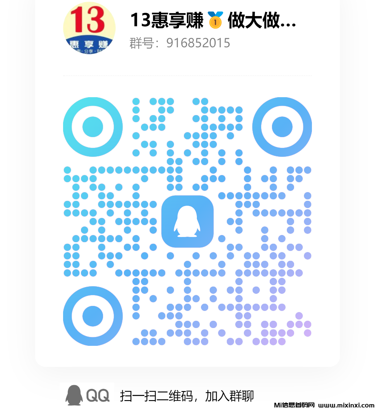 群二维码