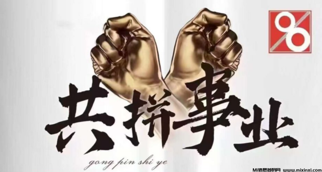 趣步团队倾力打造趣步2.0国际版,以成熟的运营经验再次开启新的篇章-首码项目网