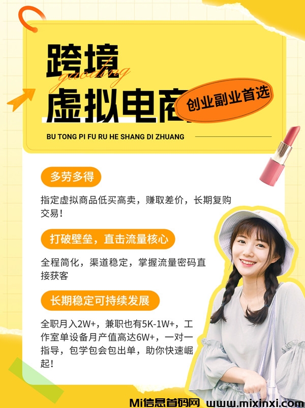 海外搬砖项目，一人可做，一天保底500-1000-首码项目网