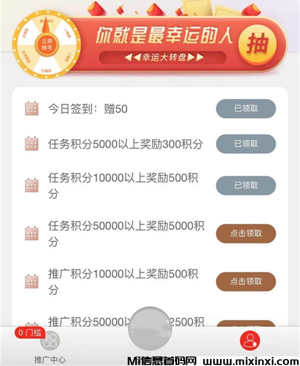 星空广告联盟 ，启动见收益，自动化操作-首码项目网