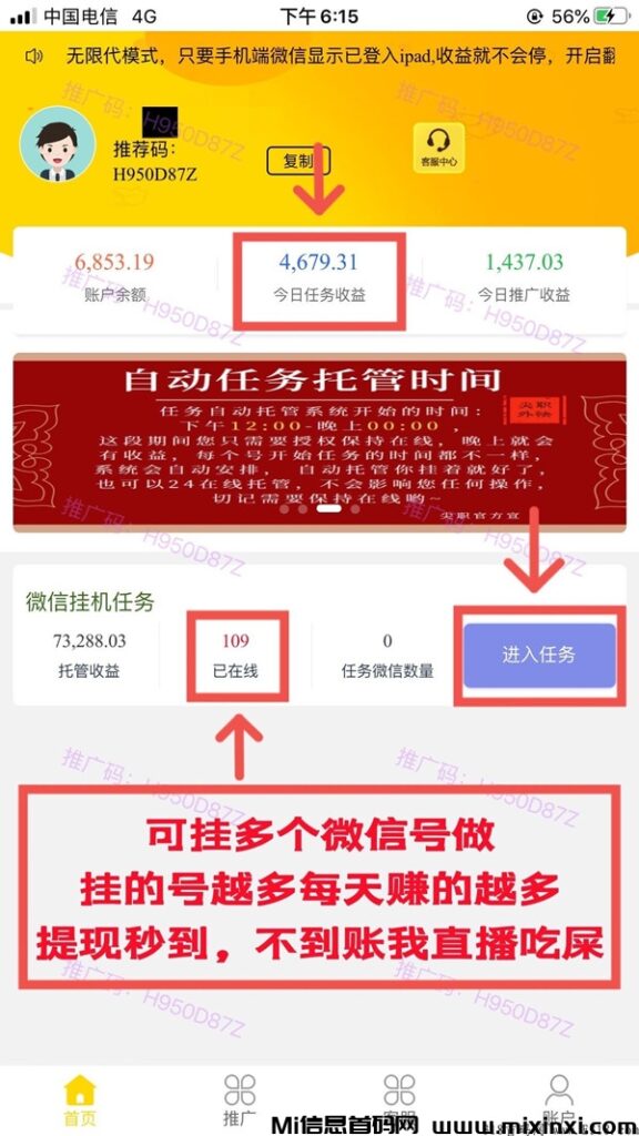 畅享掘金,9月首发新项目,单人操作日赚600+-首码项目网