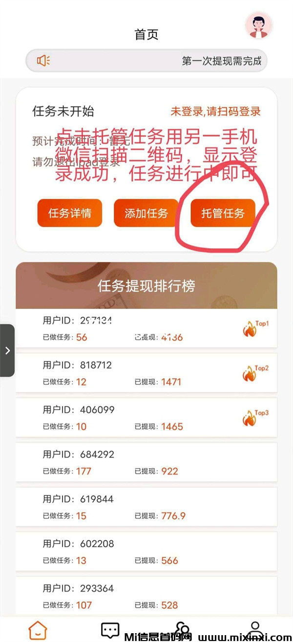趣盈游，娱乐赚钱两不误，操作简单，低门槛开启躺赚模式-首码项目网
