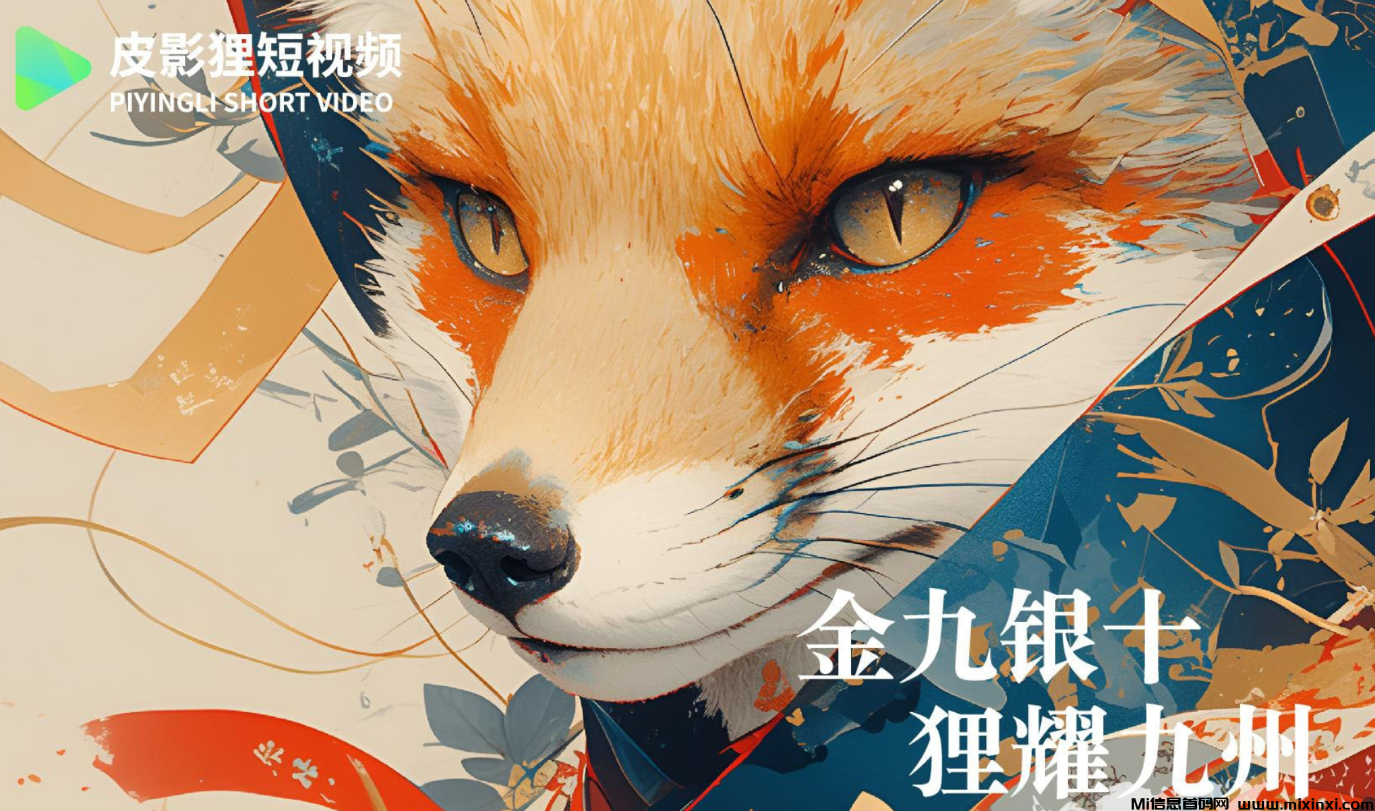 皮影狸玩法独家奖励，尊享扶持计划-首码项目网