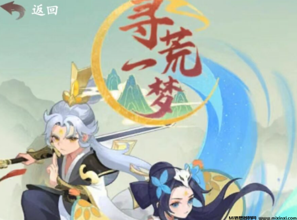 寻荒一梦每天零撸8圆-首码项目网