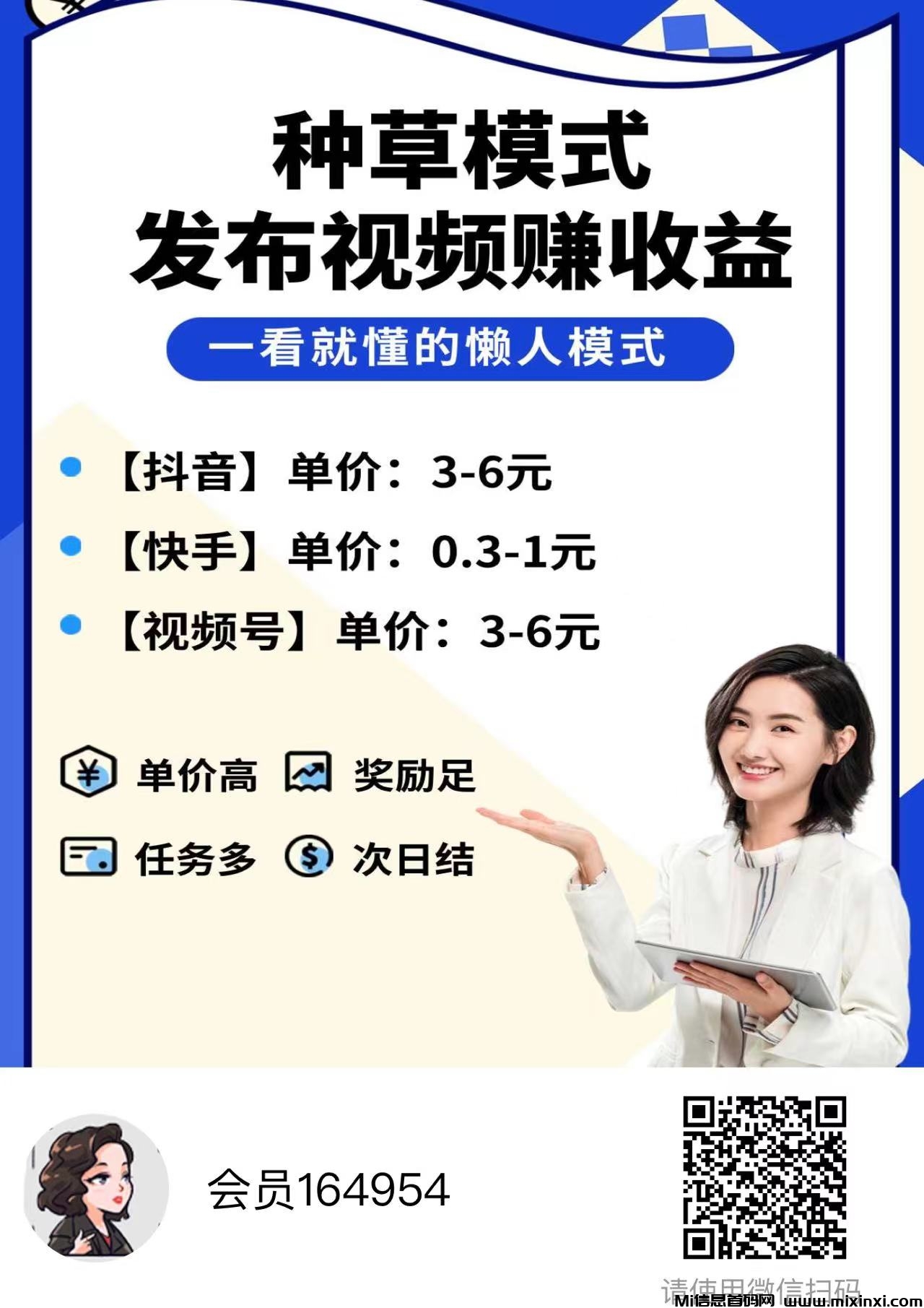米得客平台，任务多，零撸拉新双重收益，团队分佣高达百分之50-首码项目网