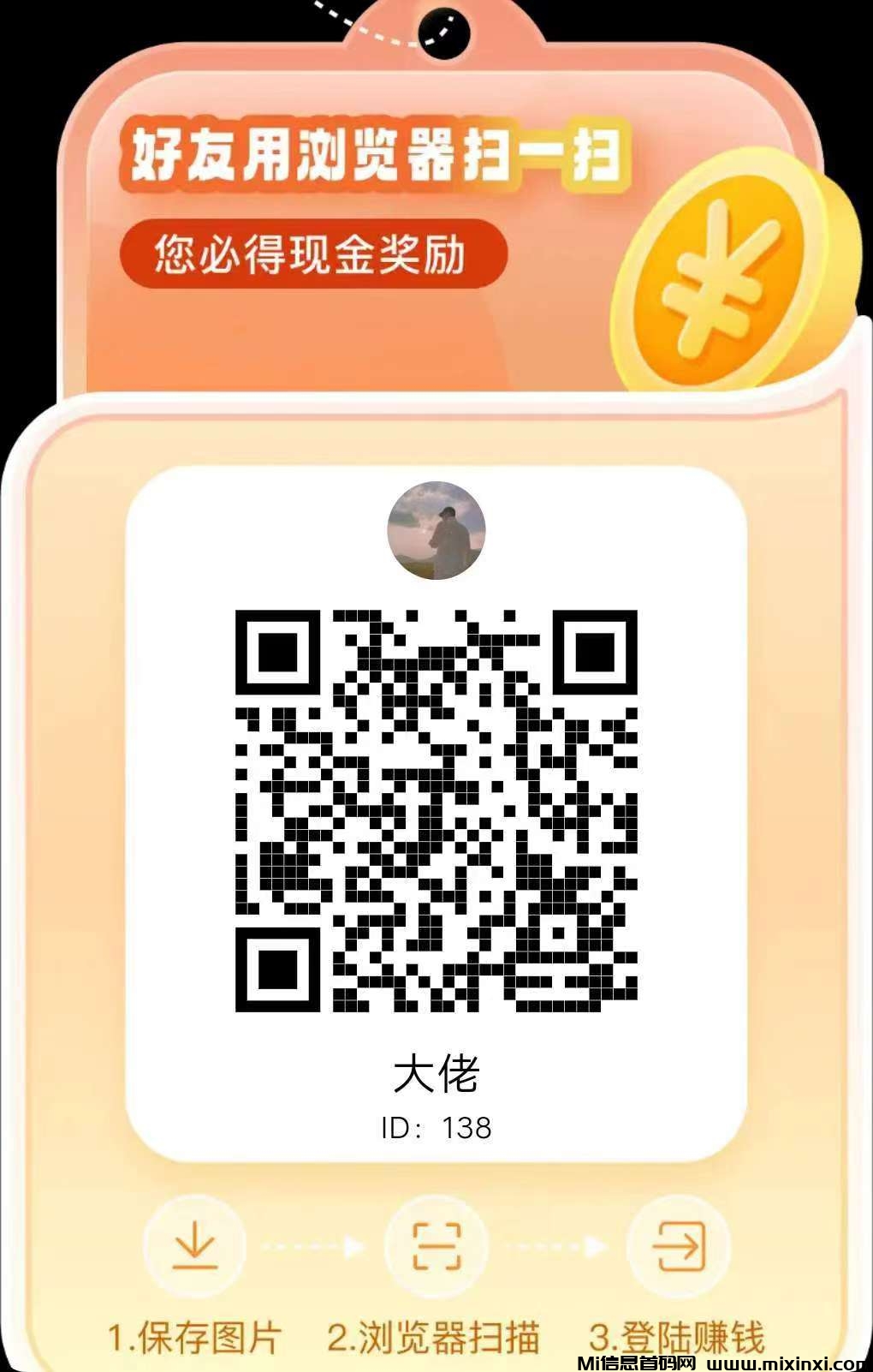 赏金猎人免费送级别，每天零撸5米，无套路-首码项目网