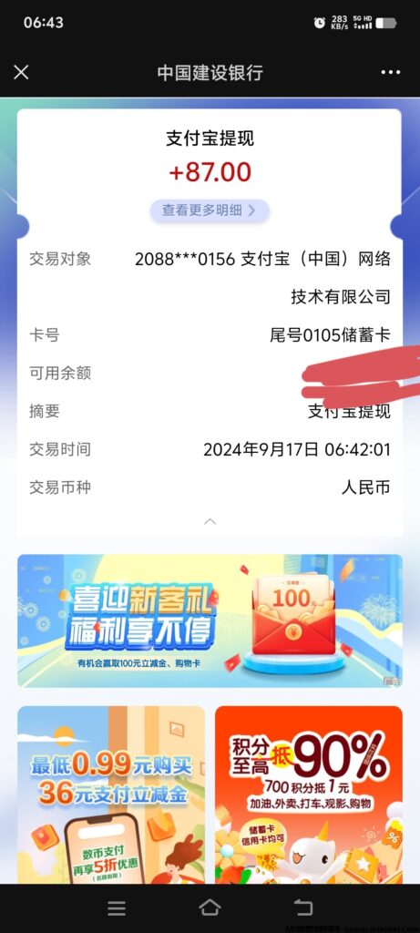 芯链生活!君凤凰模式每日签到分红提现秒到必火!-首码项目网