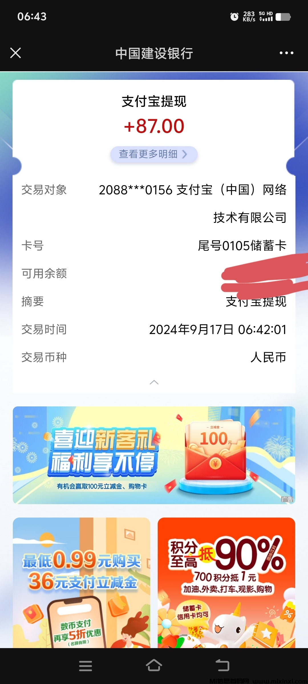 芯链生活！君凤凰模式每日签到分红提现秒到必火！-首码项目网