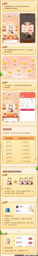 首码【青青牧场】每天分红-首码项目网