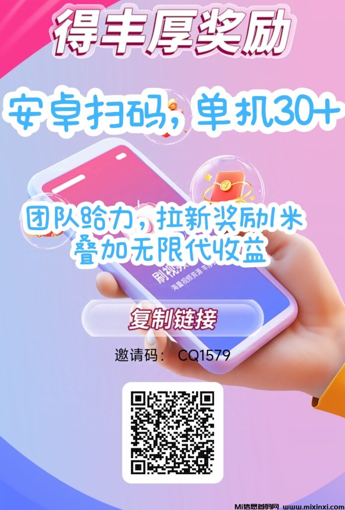 非凡短剧撸广放大水,收益很给力!-首码项目网