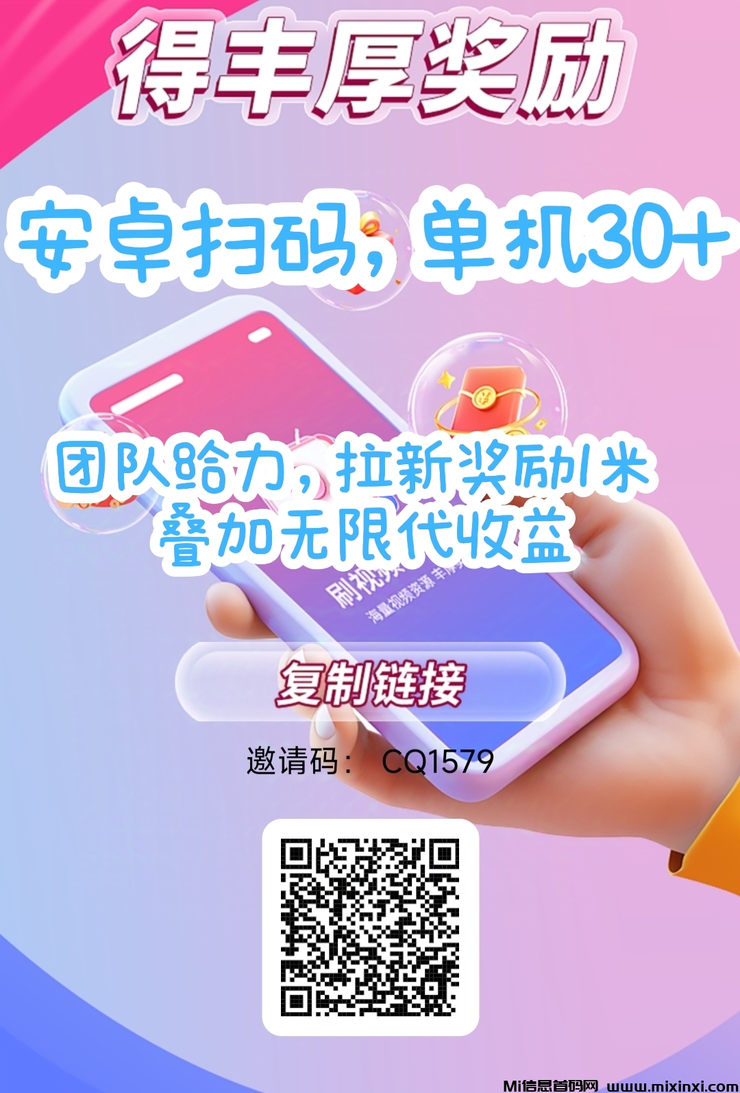 非凡短剧撸广放大水，收益很给力！-首码项目网