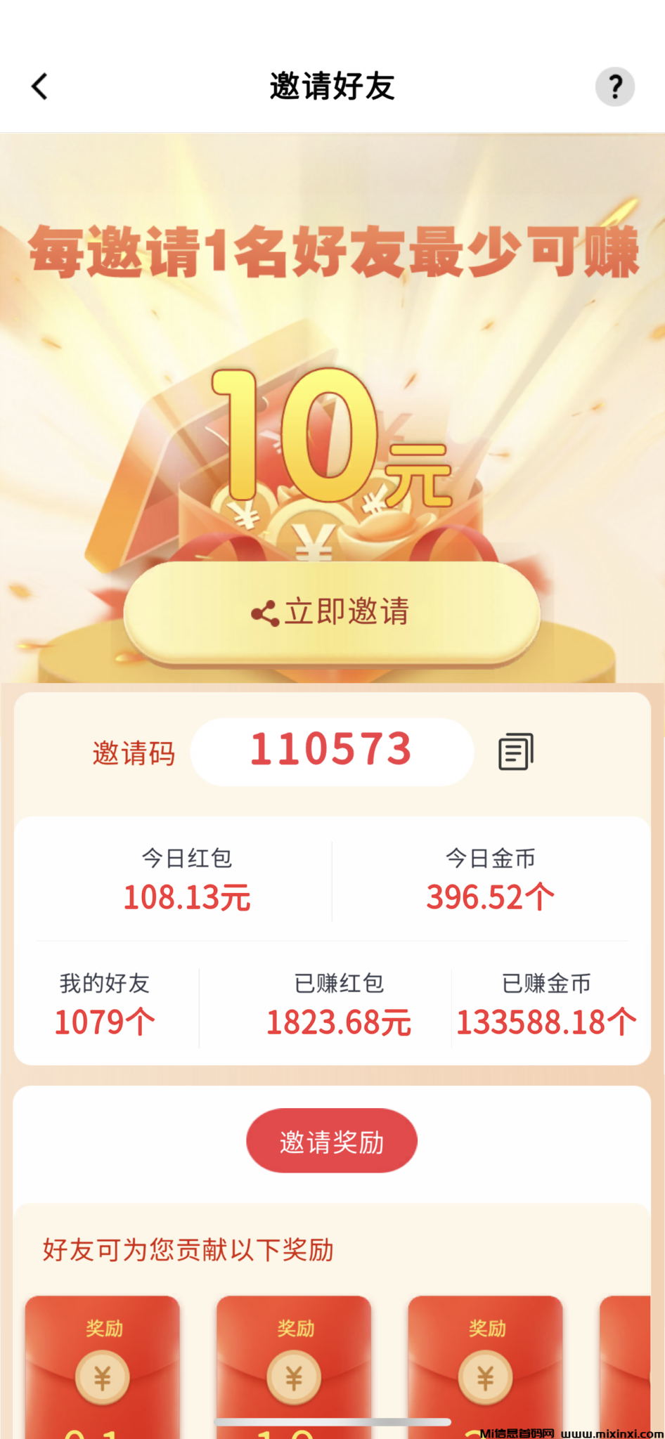 优品会，挖矿得金币最新挖矿小游戏 金币兑换秒提现咸鱼有人收金币，挖矿得金-首码项目网