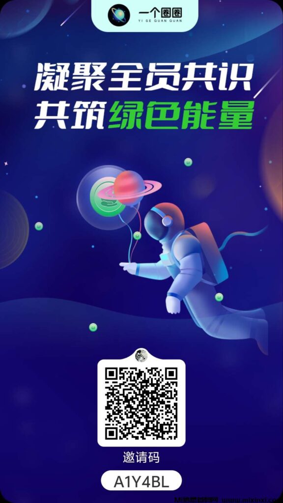 一个圈圈零撸项目-首码项目网