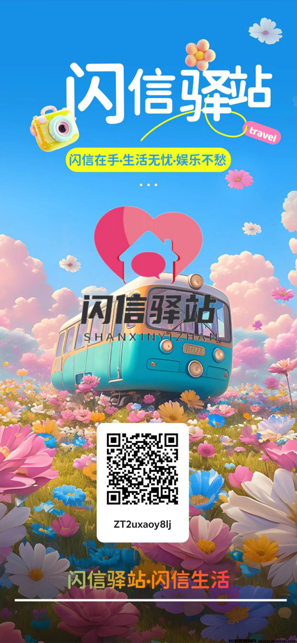 首码O撸闪信驿站刚出一秒，速度注册嗦粉-首码项目网