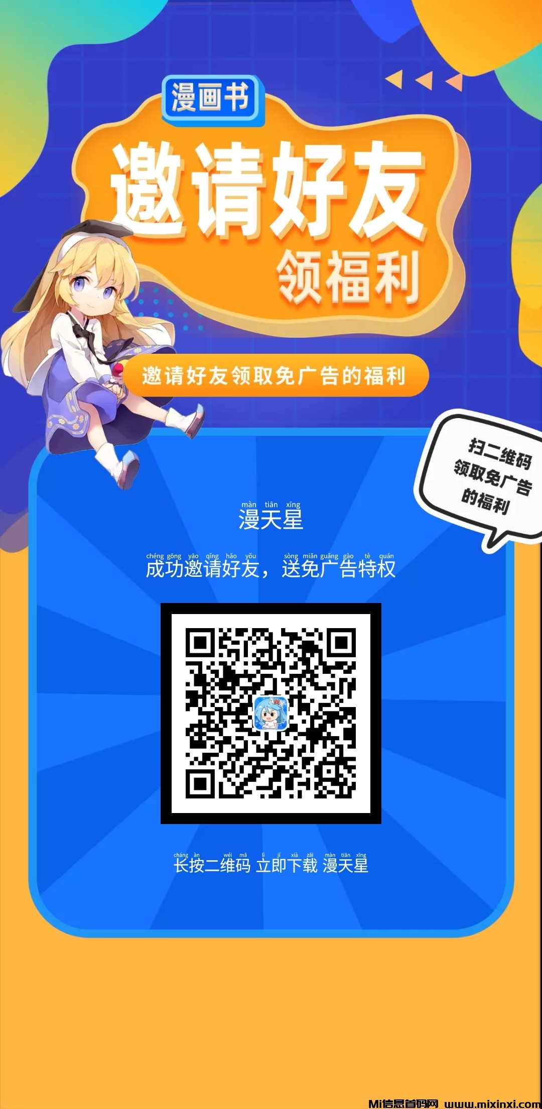 图片[3]-免费看漫画软件-首码项目网