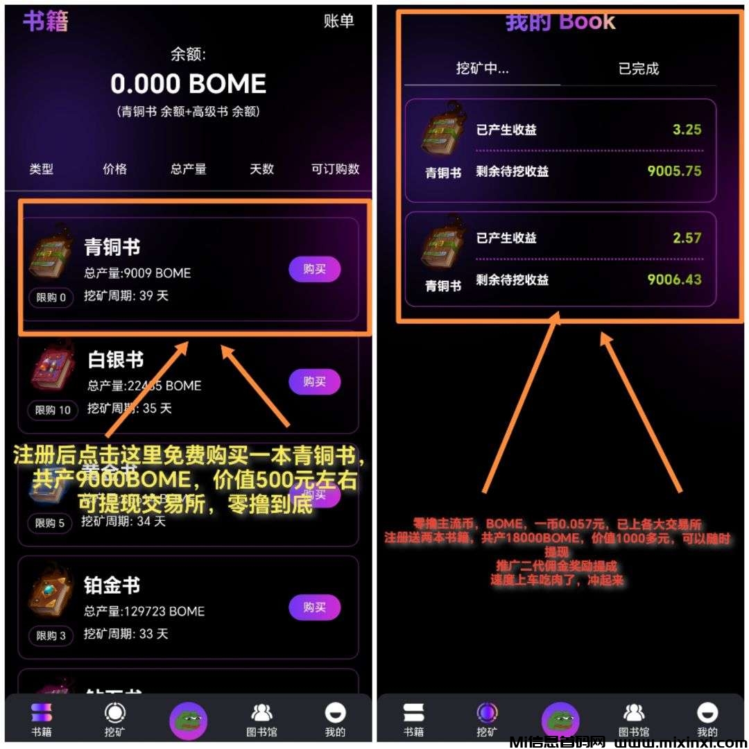 挂机挖矿每天赚32，提现秒到-首码项目网