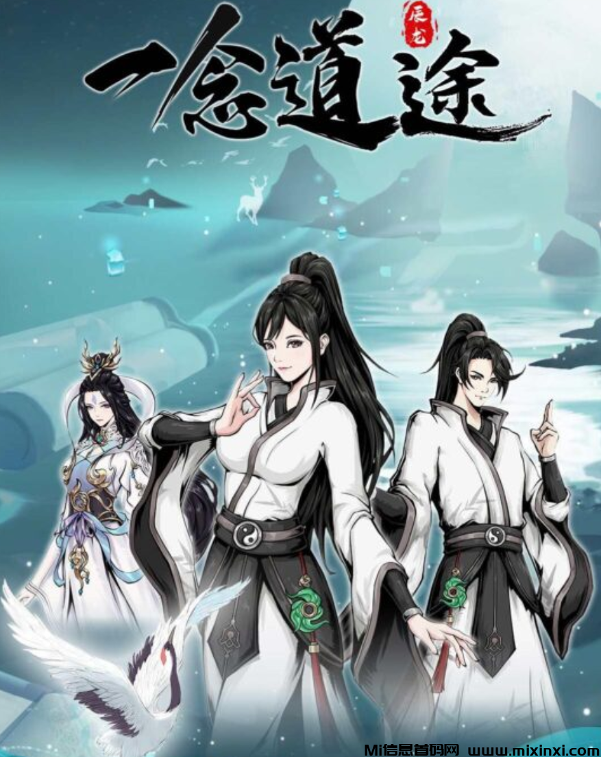 一念道途首码！闯关玩法，试玩盘，梦幻神将二台-首码项目网