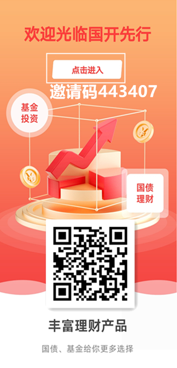 《国开先行》全网助力，免费零撸，已上线-首码项目网