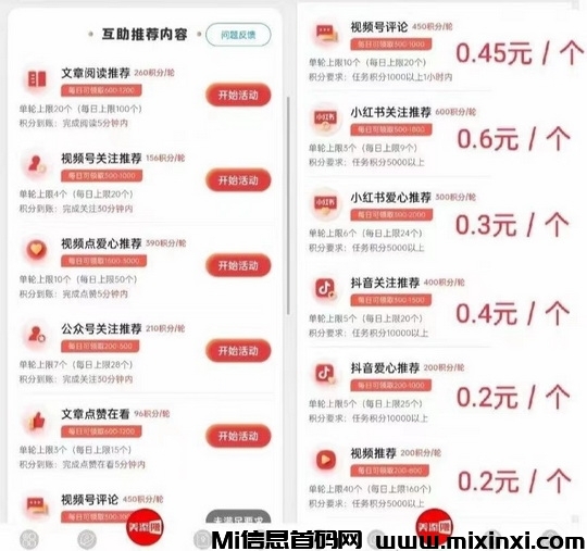 火火有米赚：新出首发项目，随时可挂赚-首码项目网