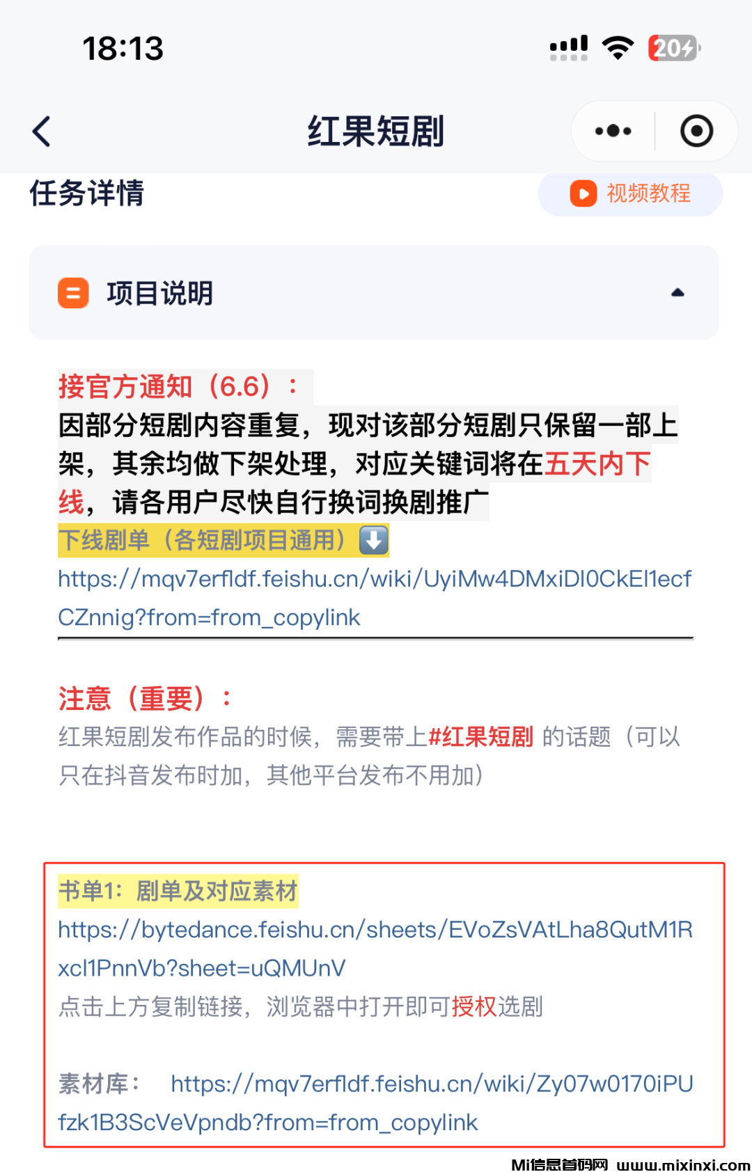 图片[3]-红果短剧Ai矩阵看视频-首码项目网