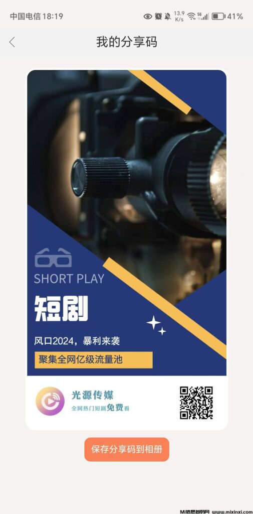 光源淘金,2024新宠项目,新手友好,全程零成本-首码项目网