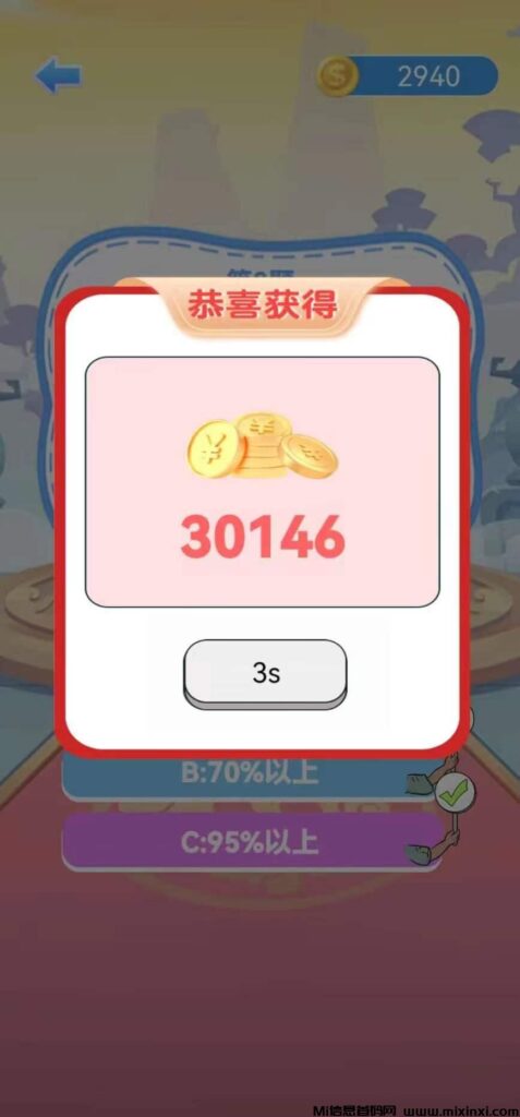 诚晟达人新晋舞台，不养机也有保底，更有深度养鸡模式-首码项目网