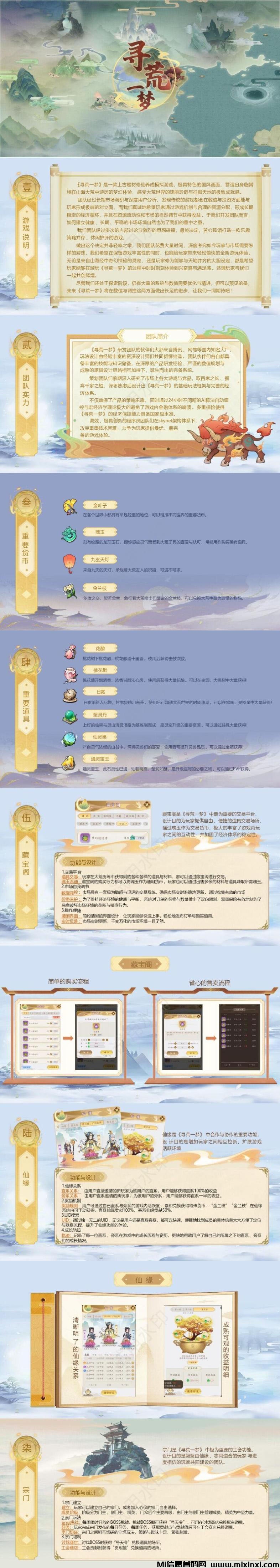 图片[5]-寻荒一梦！年度巨作！游戏启程，七日奇遇，零撸长久稳定-首码项目网