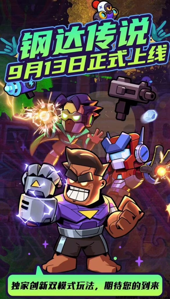 《钢达传说》年度黑马项目,双模式玩法,苹果iOS与安卓Android双端同步,欢迎来对接-首码项目网