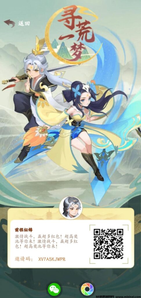 寻荒一梦!年度巨作!游戏启程,七日奇遇,零撸长久稳定-首码项目网